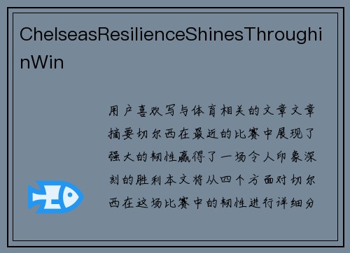 ChelseasResilienceShinesThroughinWin