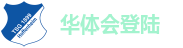 华体会登陆